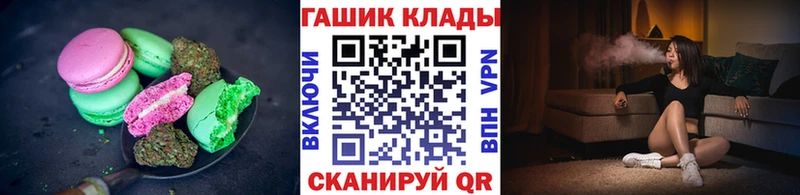 Печенье с ТГК конопля  OMG сайт  Яблоновский 