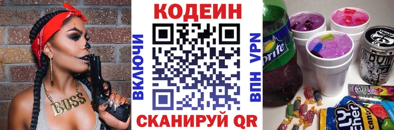 hydra   Яблоновский  даркнет телеграм  Codein Purple Drank 