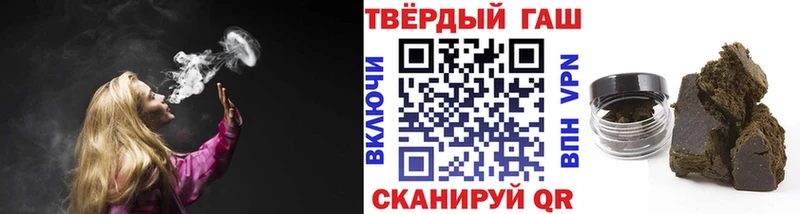 Гашиш хэш Яблоновский