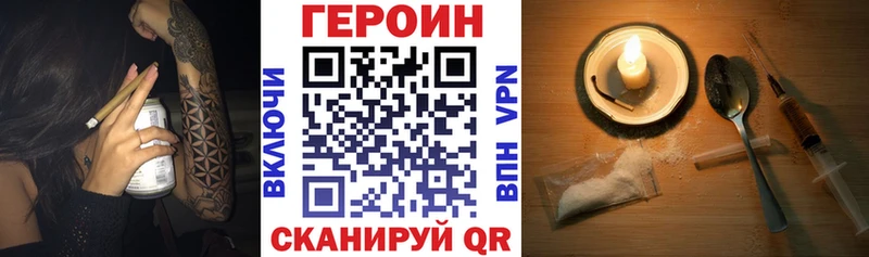 ГЕРОИН герыч  MEGA   Яблоновский 